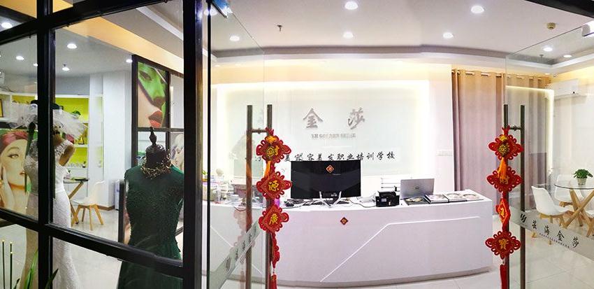 8昆山金沙美容連鎖學校