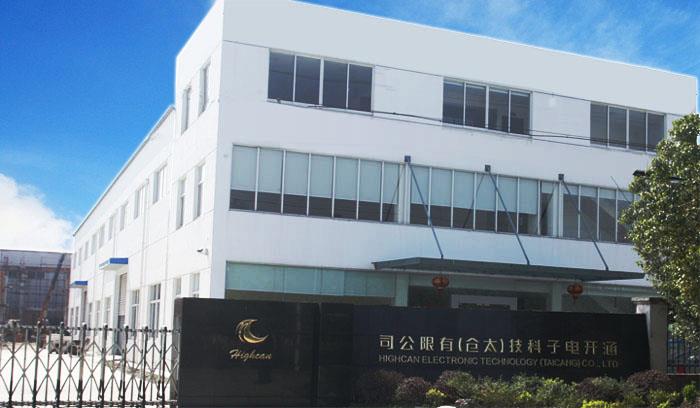 涵開(kāi)電子科技（太倉(cāng)）有限公司