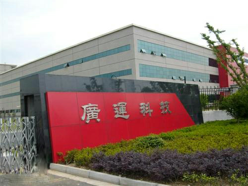 22廣運科技(蘇州)有限公司