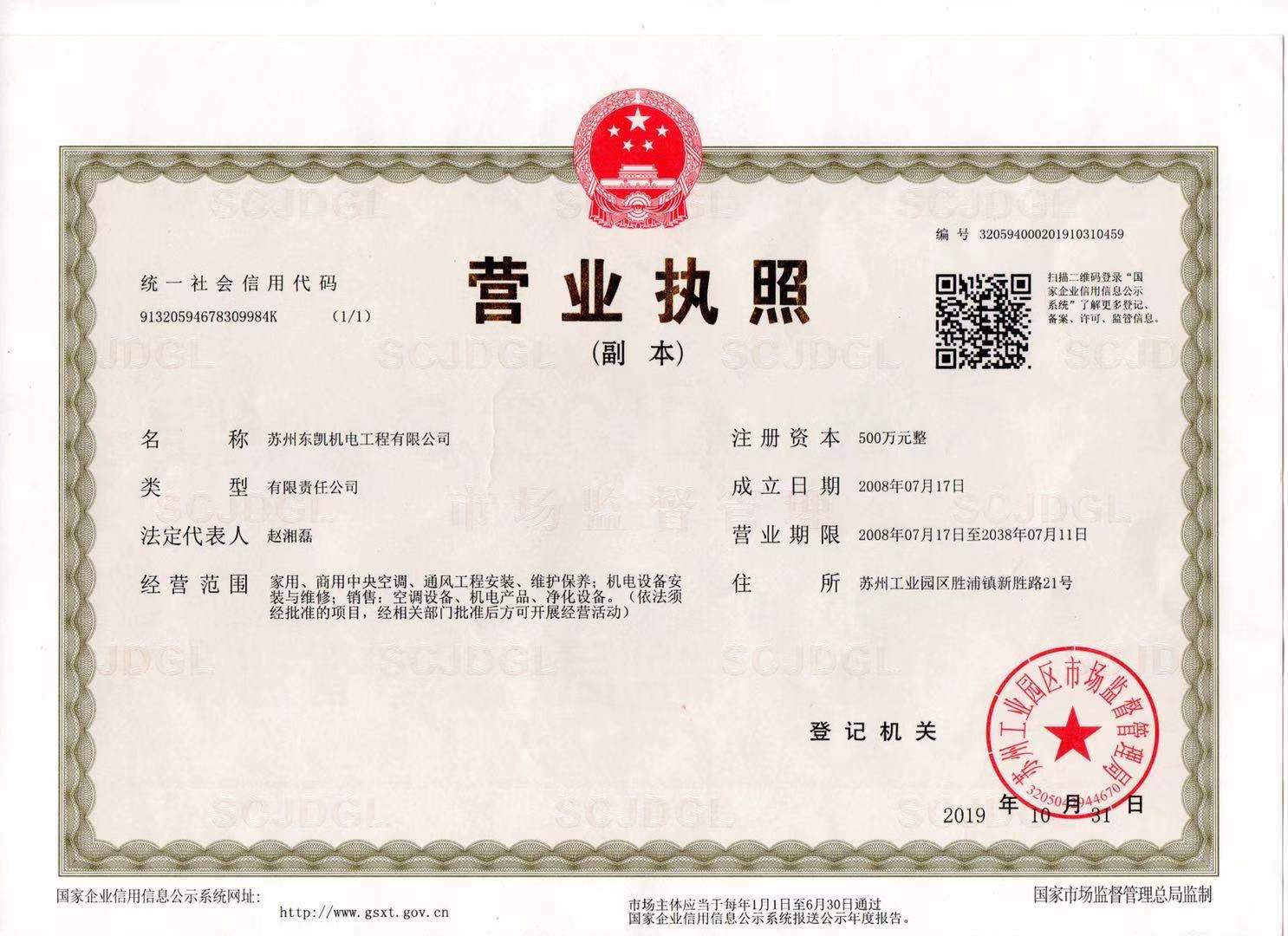 營(yíng)業(yè)執(zhí)照