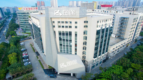 圖途(廈門(mén))戶外用品有限公司